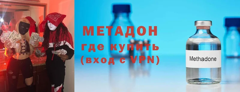 где можно купить наркотик  Кондрово  Метадон methadone 